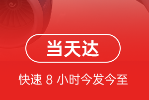 通化三源浦航空运输航空货运公司【机场