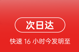 通化三源浦航空运输航空货运 航空货运